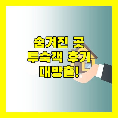 베두굴 The Polumb Garden.. 숨겨진 정원 같은 곳, 실제 투숙객 후기 대방출!