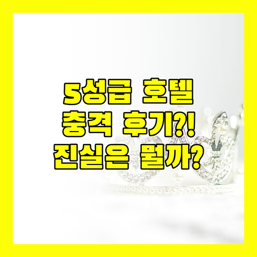 멜리아 치앙마이.. 5성급 호텔의 함정?! 충격적인 후기와 진실, 알아야 할 모든 것!