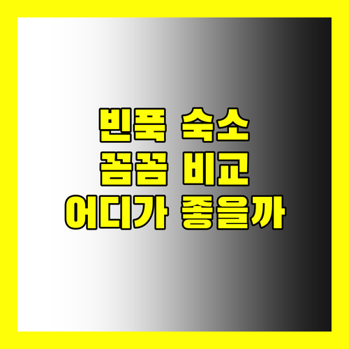 빈푹 최고의 숙소는 어디 DIC 스타 호텔부터 송 홍 리조트까지 꼼꼼 비교