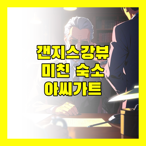 시브 루드락쉬 리조트 아씨 가트 근처 숙박 후기! 갠지스 강이 한눈에?
