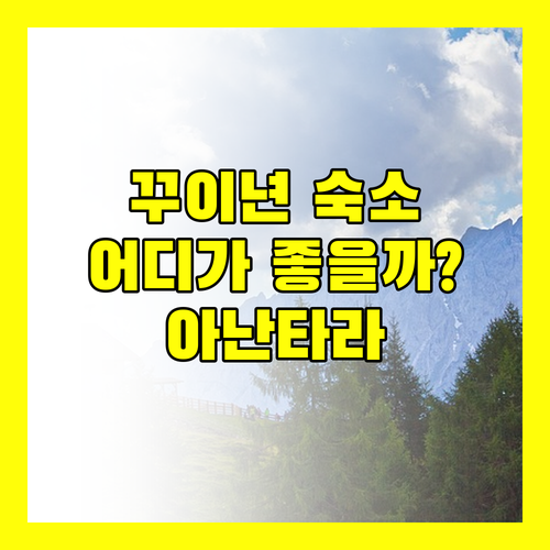 아난타라 꾸이 뇬 빌라, 카사 마리나 리조트 꾸이년 최고의 숙소는 어디?