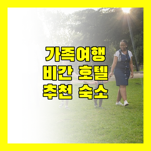 필리핀 비간 호텔 추천 가족 여행객을 위한 최고의 선택
