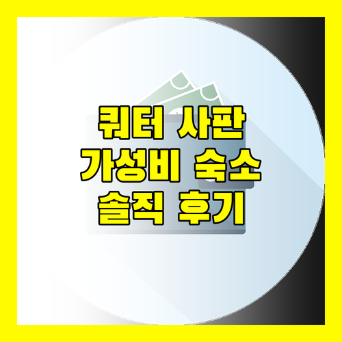 The Quarter Saphankhwai UHG, 방콕 가성비 숙소 후기