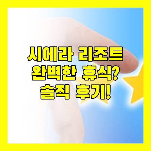시에라 리조트 다우인, 네그로스 오리엔탈 완벽한 휴식을 위한 선택일까?