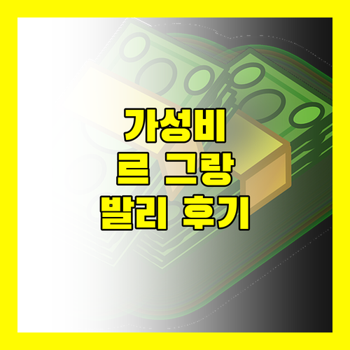 르 그랑 발리 후기 드림랜드 해변 근처 가성비 골프 리조트 추천!