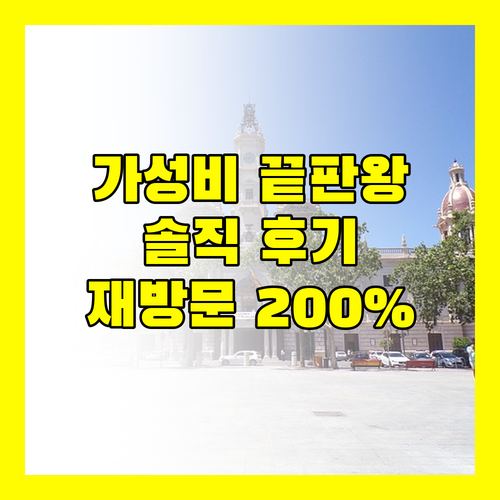 가성비 끝판왕! 치앙마이 '컴피 코너 호텔' 솔직 후기.. 재방문 의사 200%?