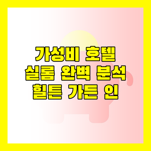 방콕 실롬 가성비 호텔, 힐튼 가든 인 방콕 실롬 후기! 위치, 조식, 룸 컨디션까지 꼼꼼 비교