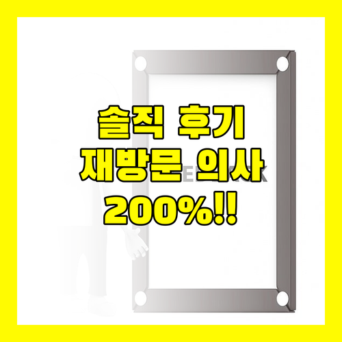 더 아이들 레지던스, 재방문 의사 200% 솔직 후기!