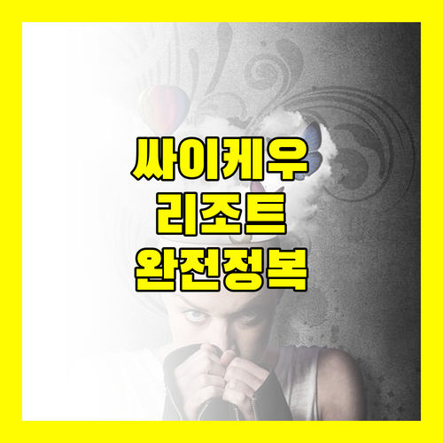 사이 케우 비치 리조트 완전 정복! 라용 여행객 필독 후기!