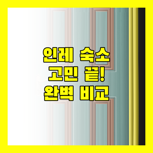 인레 여행 숙소 고민 끝 Aureum Palace Hotel부터 위스테이까지 완벽 비교!