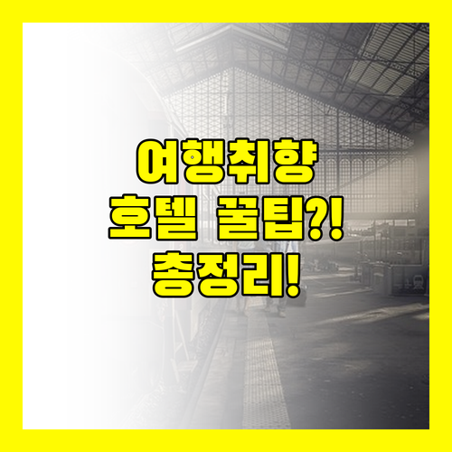 당신의 세부 여행 스타일은? 가성비 위치 휴양별 추천 호텔 총정리